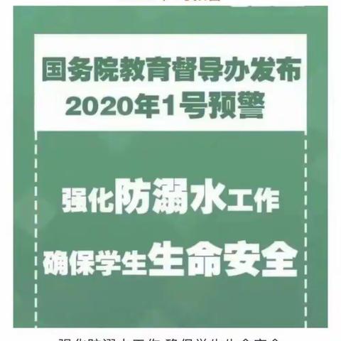 爱贝尔幼儿园家园共育——防溺水