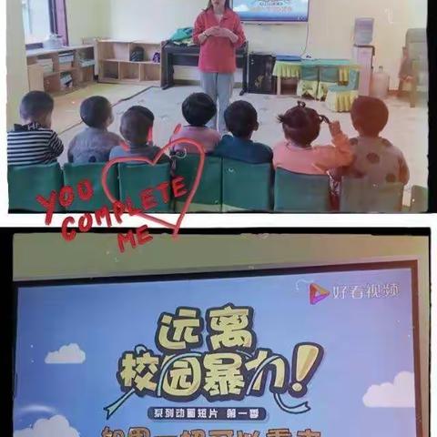 爱贝尔幼儿园预防校园欺凌教育