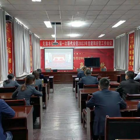 克旗支行经棚分理处开展二十大学习专题党员会议。