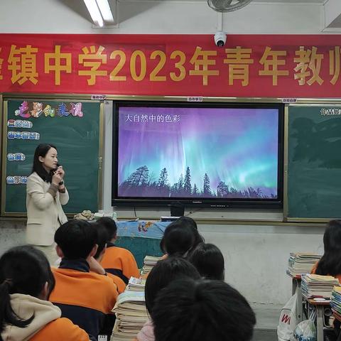 青年教师展风采 课堂教学促成长         云城区前锋镇中学2023年青年教师汇报课活动简报