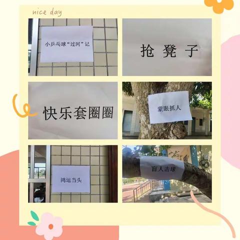 “欢乐童年，精彩无限”                                ——文昌市迈号迈众象德小学庆“六一”游园活动