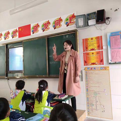 我与课堂共成长——台儿庄区明远实验小学一年级数学组赛课活动