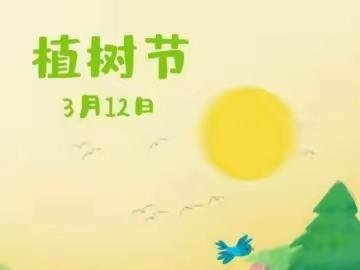 拥抱春天    共植希望——乐平市城区中心幼儿园植树节活动