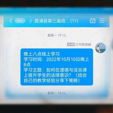 呵护最美青春——如何在道德与法治课上提升学生的法律意识