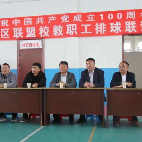 【党建+工会】激情碰撞 同心拼搏——乌市九中组织开展“庆祝建党100周年片区联盟校排球联谊赛”