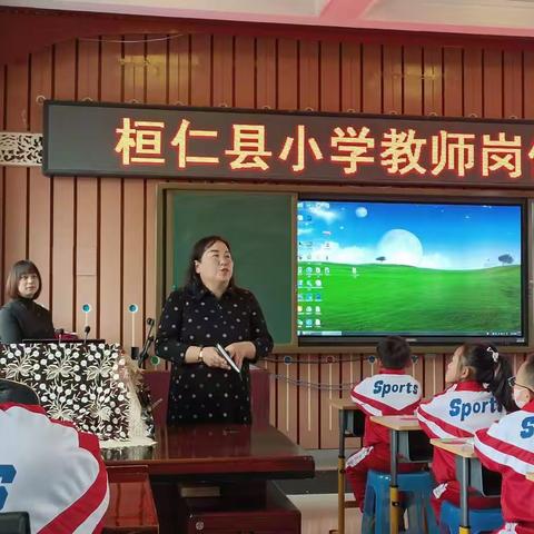 教坛练兵强技能，三尺讲台展风采——桓仁县小学道德与法治教师大练兵决赛纪实