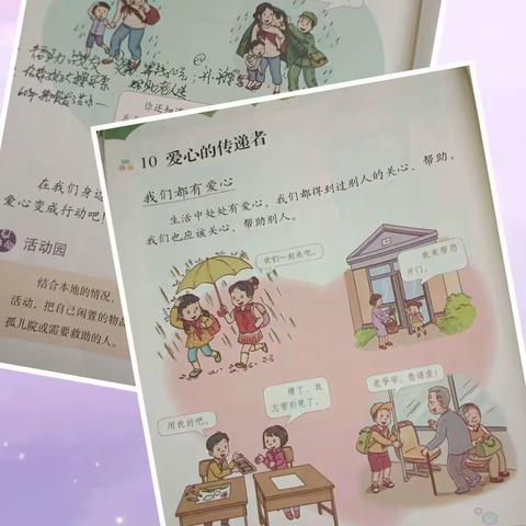 实验小学道德与法治“一课两上三案”活动纪实