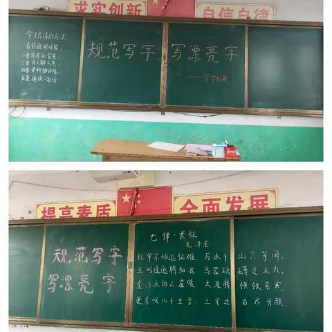 “规范写字、写漂亮字”写字比赛——任固镇一街学校