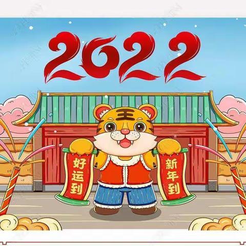 余店镇育英苑幼儿园2022年幼儿园寒假放假通知及温馨提示