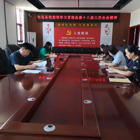 旬邑县档案馆传达学习县委十八届三次全会精神