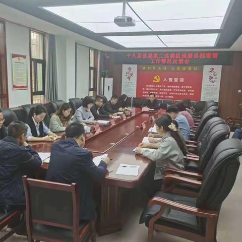 县委第二巡察组向旬邑县档案馆反馈巡察情况