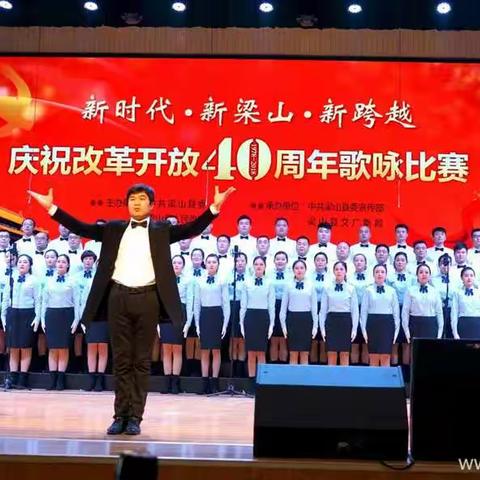 2019庆改革开放四十周年歌咏比赛