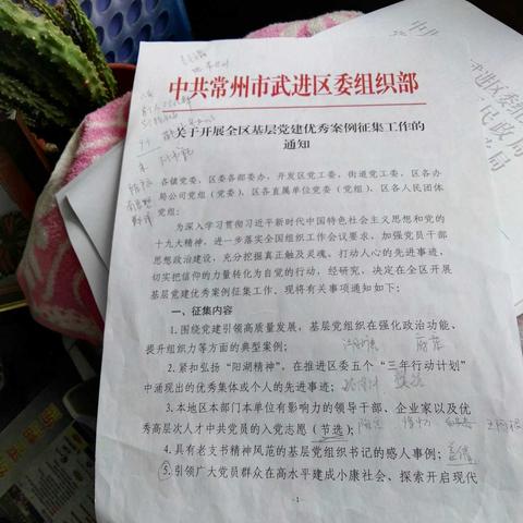武进学习资料