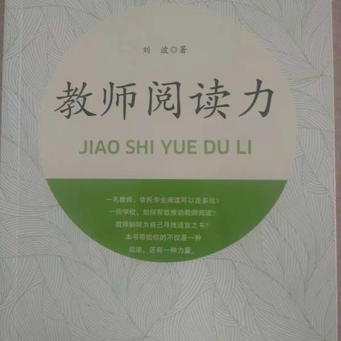 共读 共思 共成长—阳春小学教师暑假共读一本书活动