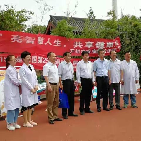 全国碘缺乏病宣传日