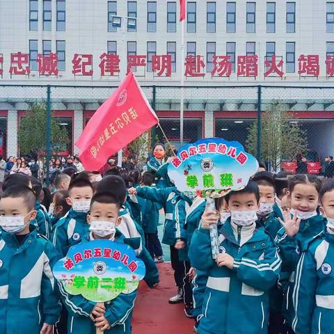 “童行消防队，致敬火焰蓝”诺贝尔五星幼儿园119消防安全活动