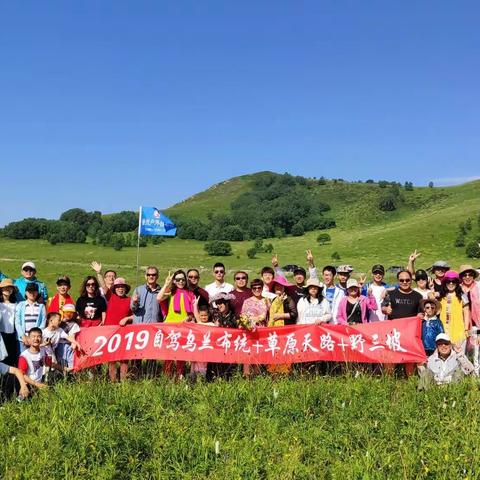 自驾游乌兰布统草原、草原天路、张北野三坡百里画廊2019.7.24--7.28