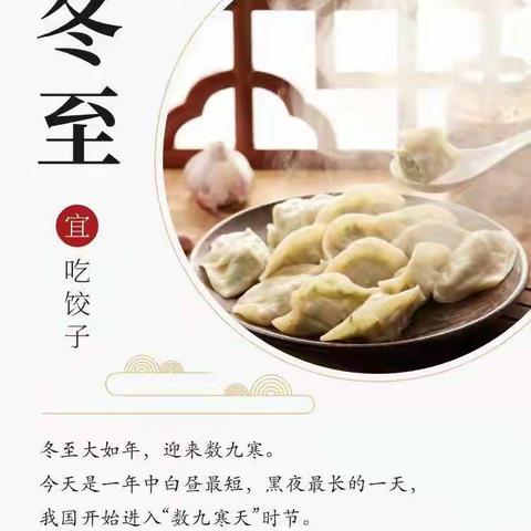 吃饺子喽