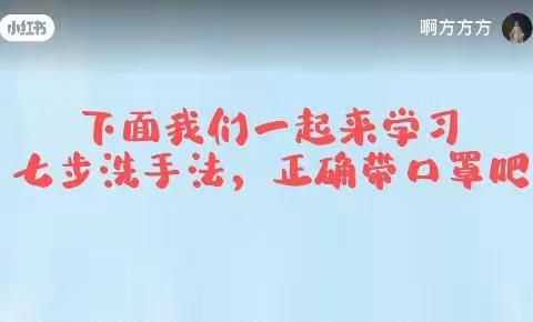 停课不停学 “疫”起共成长——甘泉县下寺湾第一幼儿园大班线上教学活动