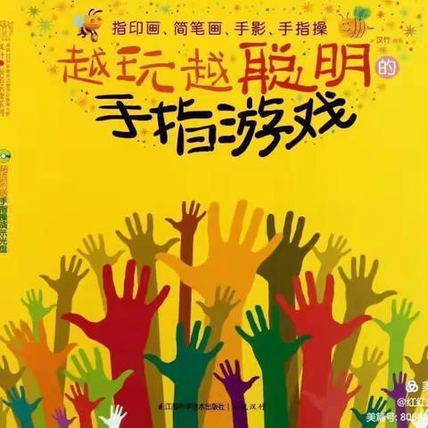 南京嵩山路幼儿园托、小班年级组停课不停学——手指游戏《吹泡泡》《三只小猫》