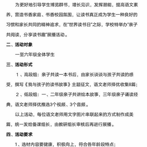 最是书香能致远，读书之乐乐无穷——吉安市思源实验学校五6班“亲子阅读”活动