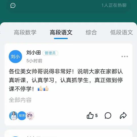 莫道春来早，教研正当时——吉安市思源实验学校高语教研活动