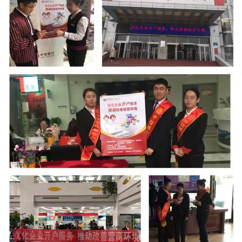 呼和浩特分行开展优化企业开户服务系列宣传活动