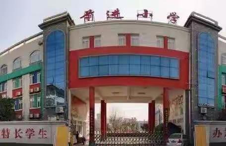 【一学部动态】线上教学守初心，云端育人记使命