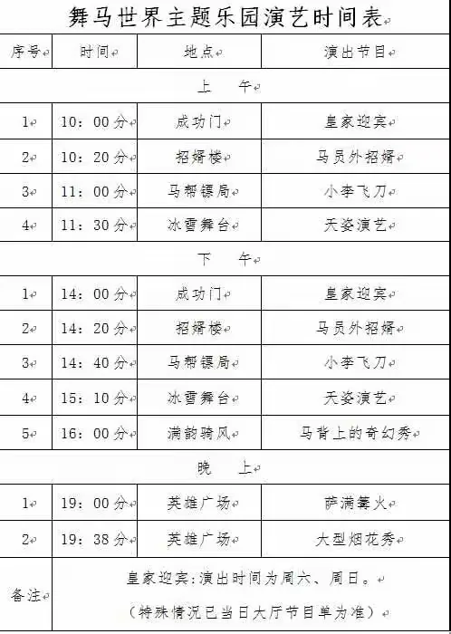 丰宁大滩马镇冰火节自驾攻略