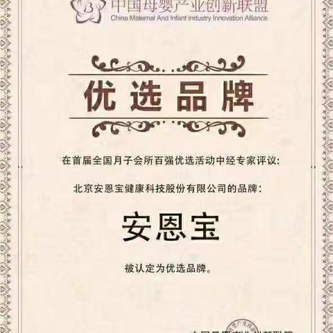 关爱母婴健康         安心感恩相伴