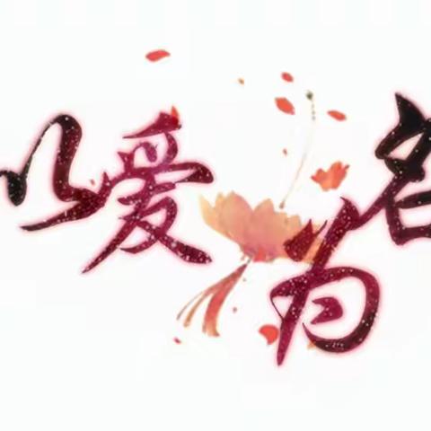 我的月子我做主