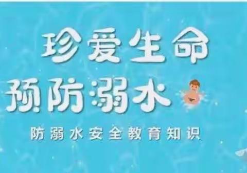 关爱学生，幸福成长——曲周县第二中学防溺水安全教育主题会议