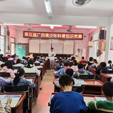 广西壮族自治区第五届科普知识竞赛——思旺镇镇北小学