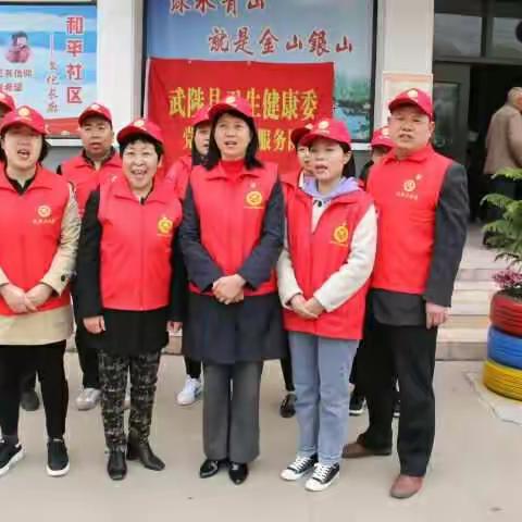 武陟县卫生健康委开展“党员志愿者服务进社区”活动