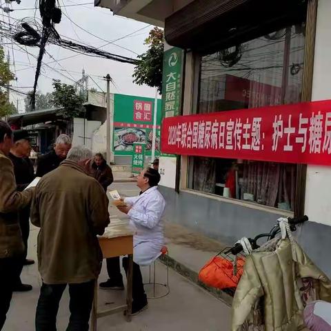 武陟县卫健系统开展“糖尿病日”宣传活动