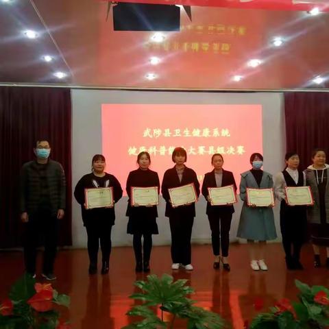 武陟县举行2020年第三届健康科普能力大赛县级决赛