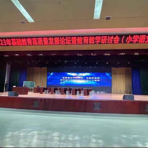 心有阳光，砥砺前行！———关店乡中心学校语文研学篇