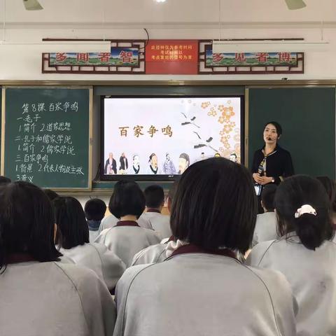 我为教育添光彩——南阳市二十三中2020年秋青年教师“光彩杯”赛课活动——历史组