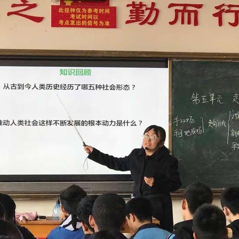 历史组生本复习课程——走向近代