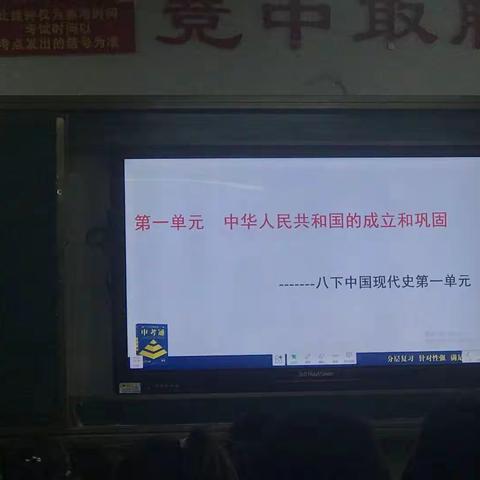 南阳市二十三中历史组示范课听评纪实