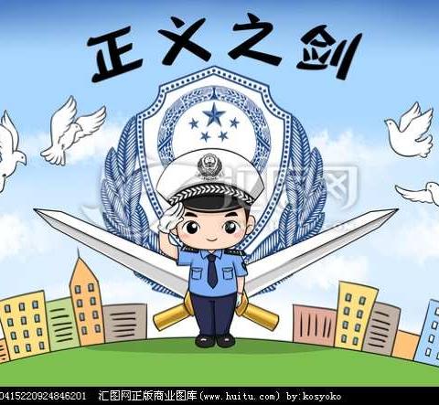大五班 家长走进课堂--警察👮🏻爸爸