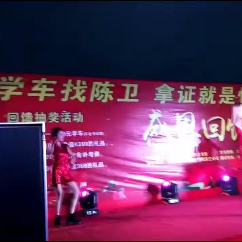 冠骏安达驾校携手美的驾校感恩答谢晚宴