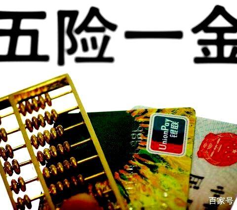 《中华人民共和国人力资源社会保障五险一金制度简介》