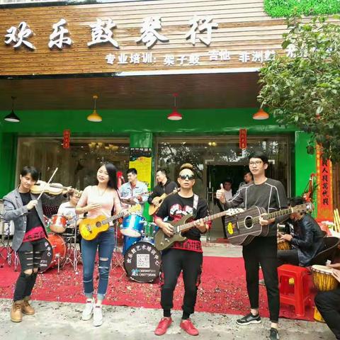 欢乐鼓琴行乐队演奏