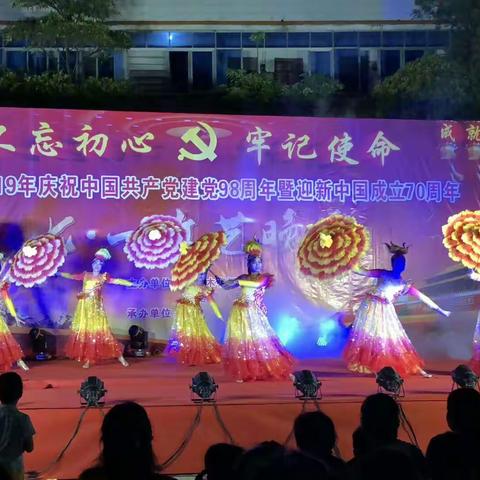 港南区木格镇2019年庆祝中国共产党建党98周年暨迎新中国成立70周年文艺晚会
