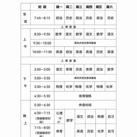 【西安惠安中学】初三年级线上教育教学第三周纪实