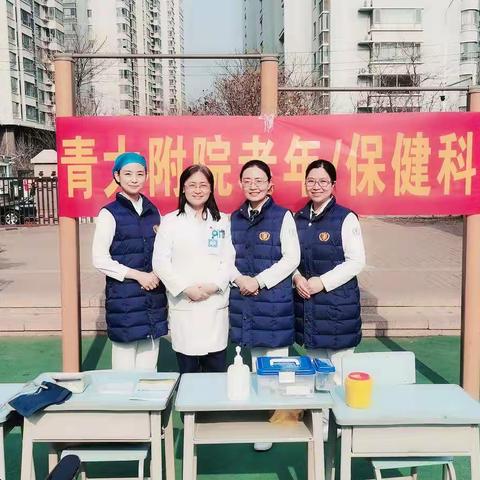 青大附院老年医学/保健科社区义诊活动开展延续护理服务