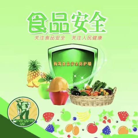 2020年“食品安全满意度”调查开始啦，请您一定耐心接听！