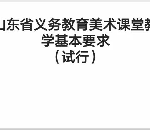 落实新课标理念，践行新课堂教学——台儿庄区明远实验小学音乐、美术教研活动