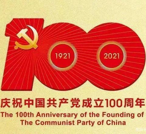 “童心向党，薪火相传”建党100周年主题活动——灰寨镇中心幼儿园